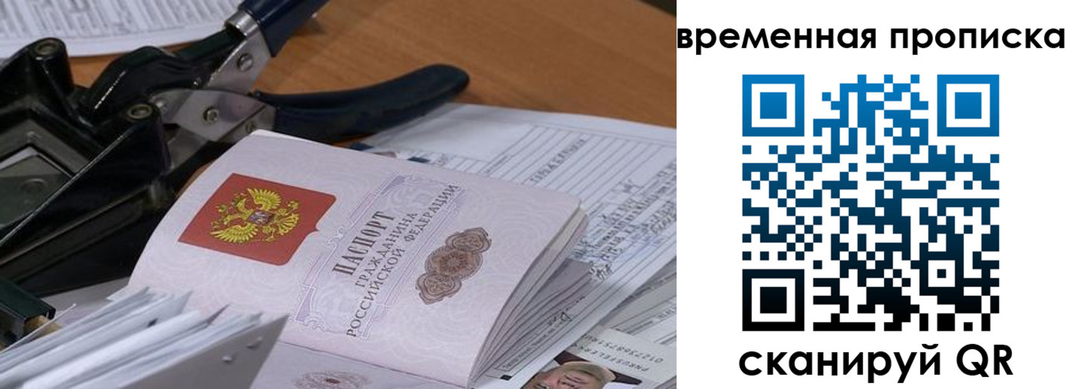регистрация в Гатчине