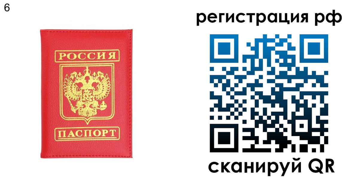 прописка ребенка в Гатчине