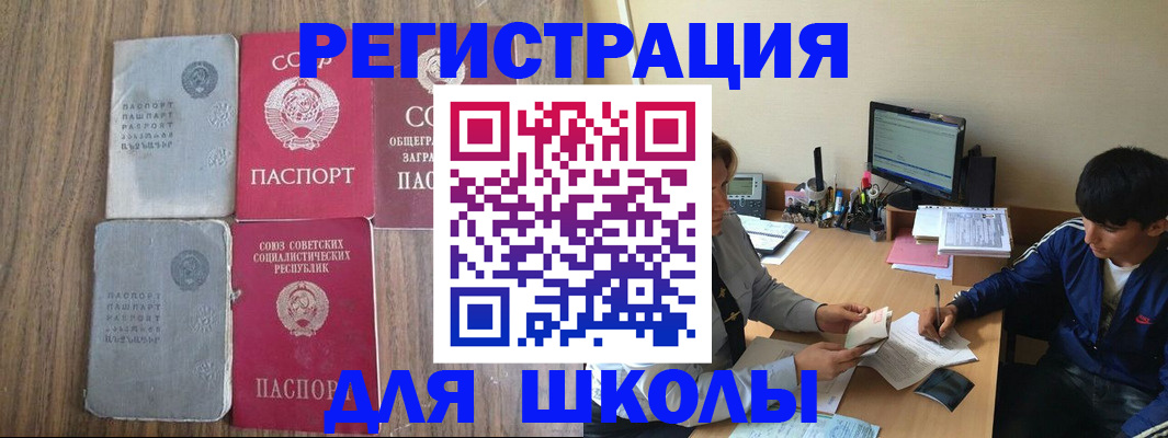 прописка для кредита в Гатчине