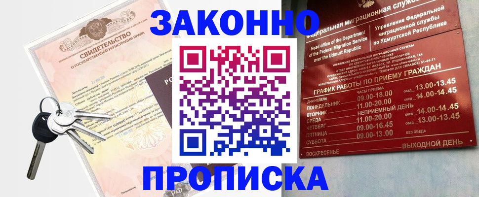 прописка поиск в Гатчине