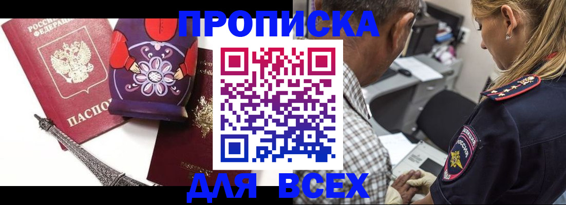 временная регистрация поиск в Гатчине