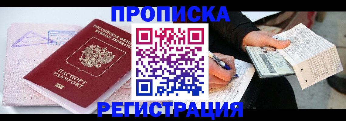 временная регистрация для школы в Гатчине