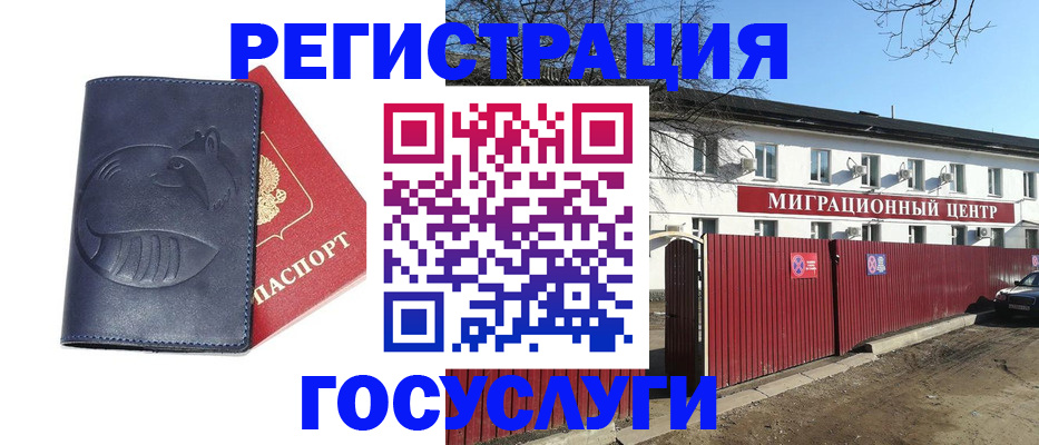 временная регистрация адрес в Гатчине