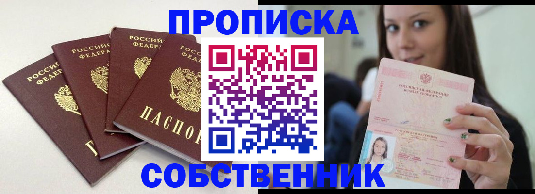 временная регистрация купить в Гатчине