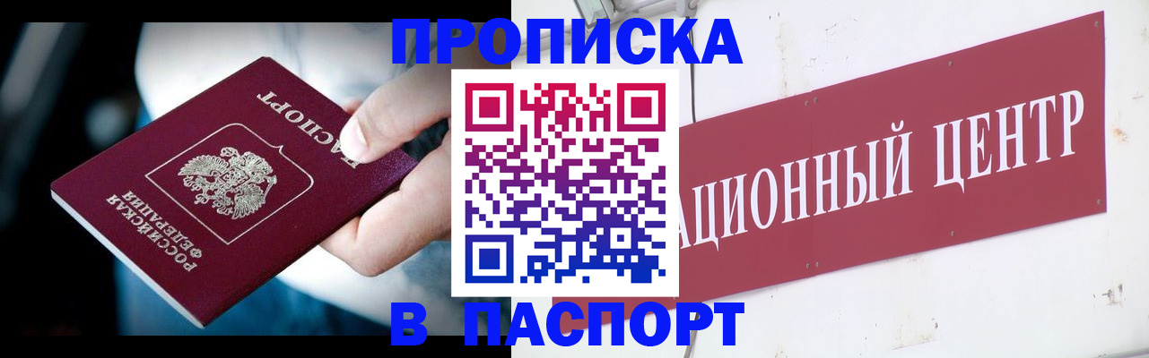 временная регистрация купить в Гатчине