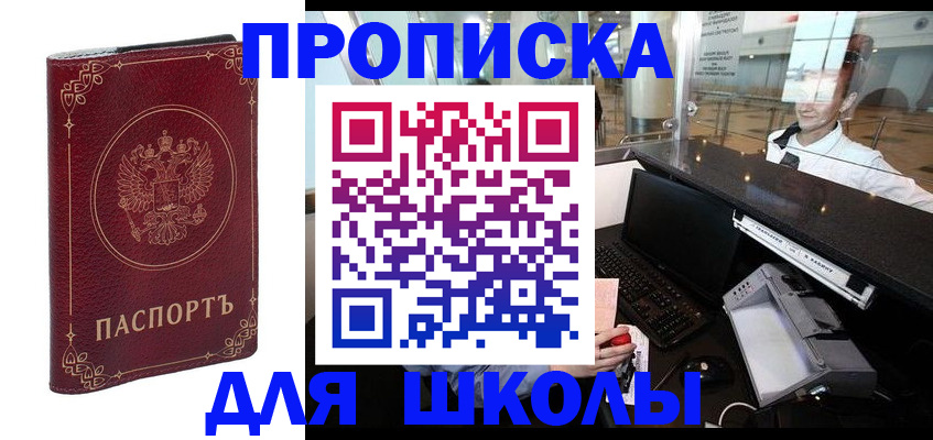 временная регистрация законно в Гатчине