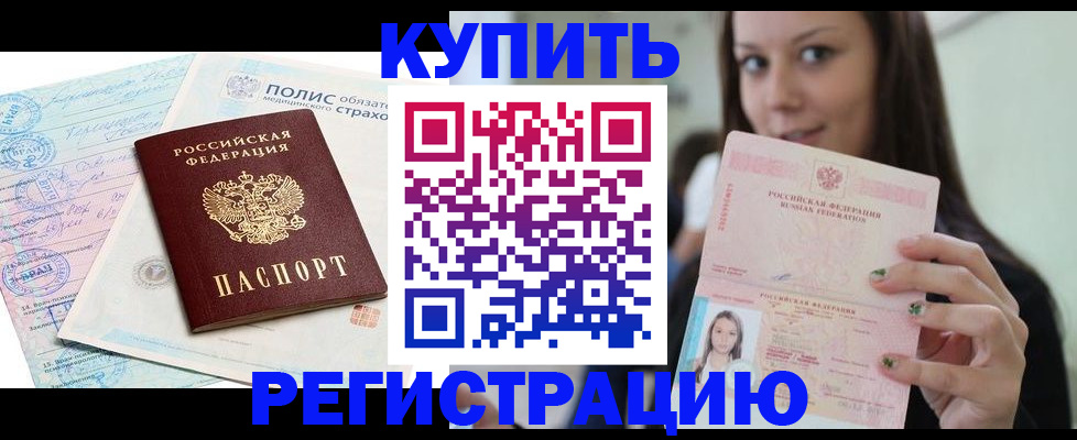 временная регистрация в квартире в Гатчине
