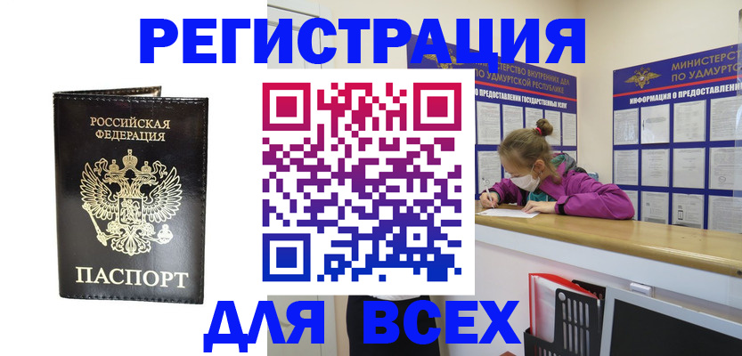 временная регистрация купить в Гатчине