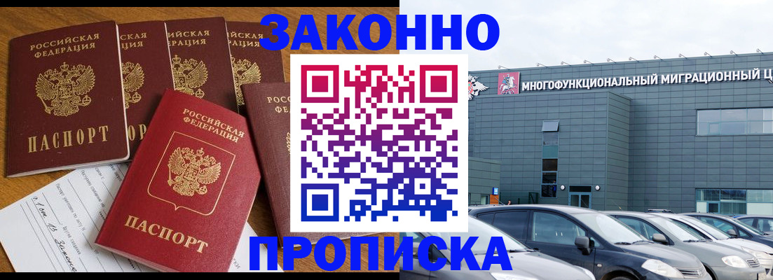 прописка в квартире в Гатчине