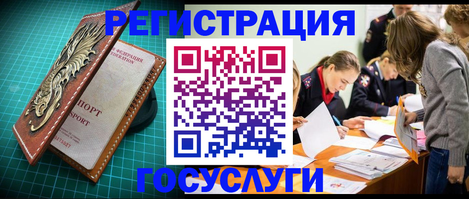 где прописаться в Гатчине