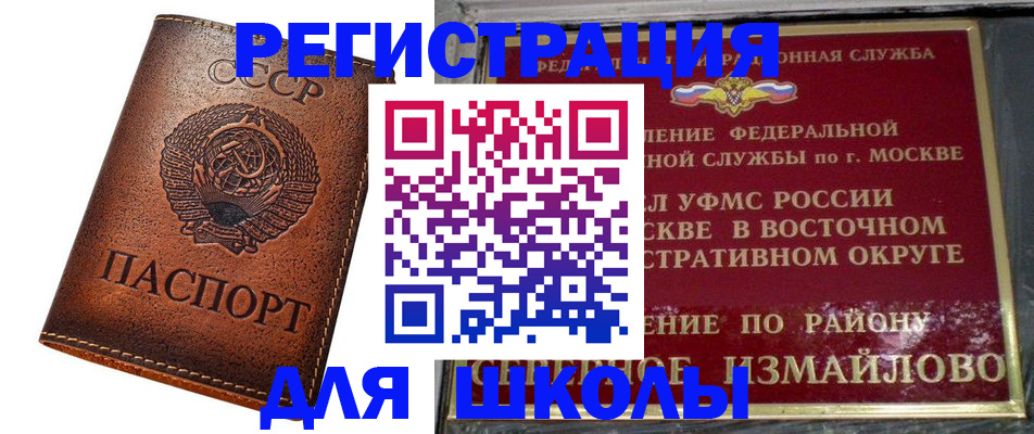 прописка в Гатчине