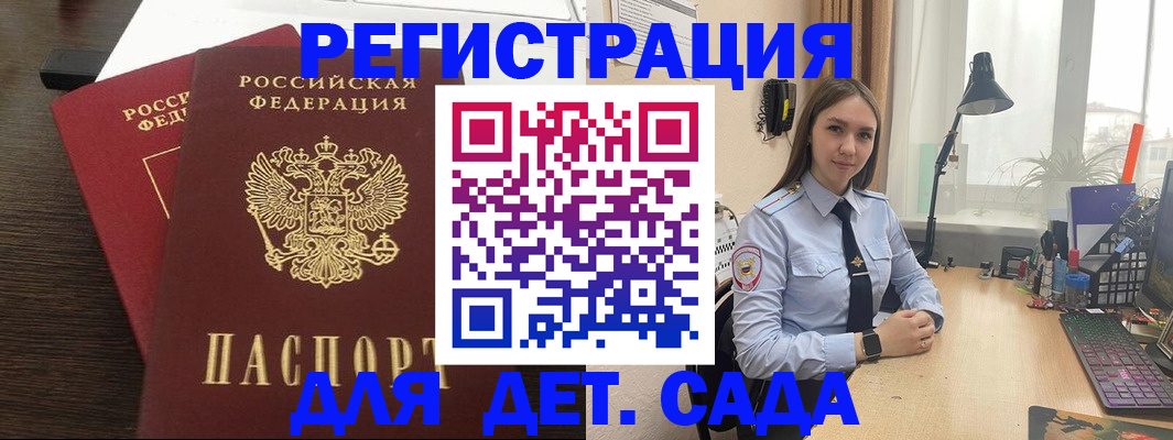 где прописаться в Гатчине