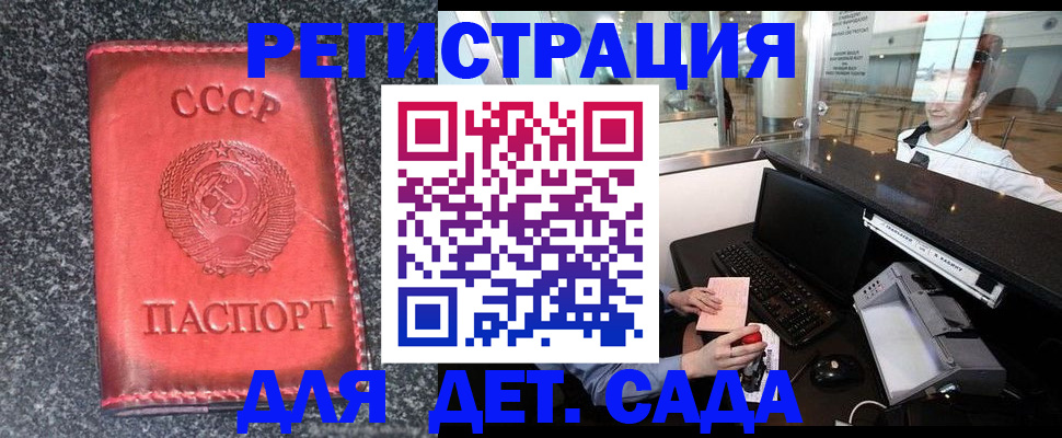 временная регистрация для всех в Гатчине